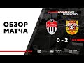 ОБЗОР | Химки U19 - Арсенал U19 | 5.05.2021