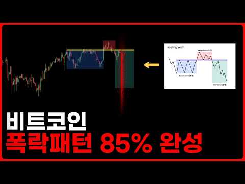 비트코인, 다음 주 엄청난 일이 벌어질겁니다