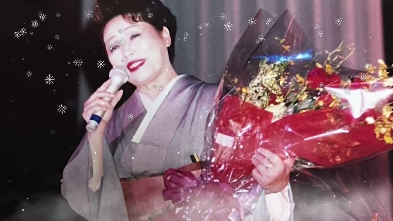 十九の浮草/松山恵子/cover 葵みどり