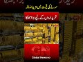 Gold Prices Rise Again in Pakistan | Lahore &amp; Karachi Rates Surge | GN HD