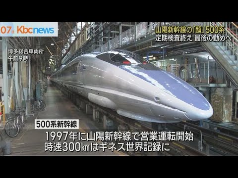 N500系新幹線　3両編成 500系新幹線 - 日本の旅・鉄道見聞録
