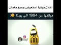 اعلان نوكيا جميع النغمات 