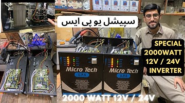 12v 2000Watt Inverter & 12v Charger For Tubular Battery Full 2000Watt UPS 12v-24v
