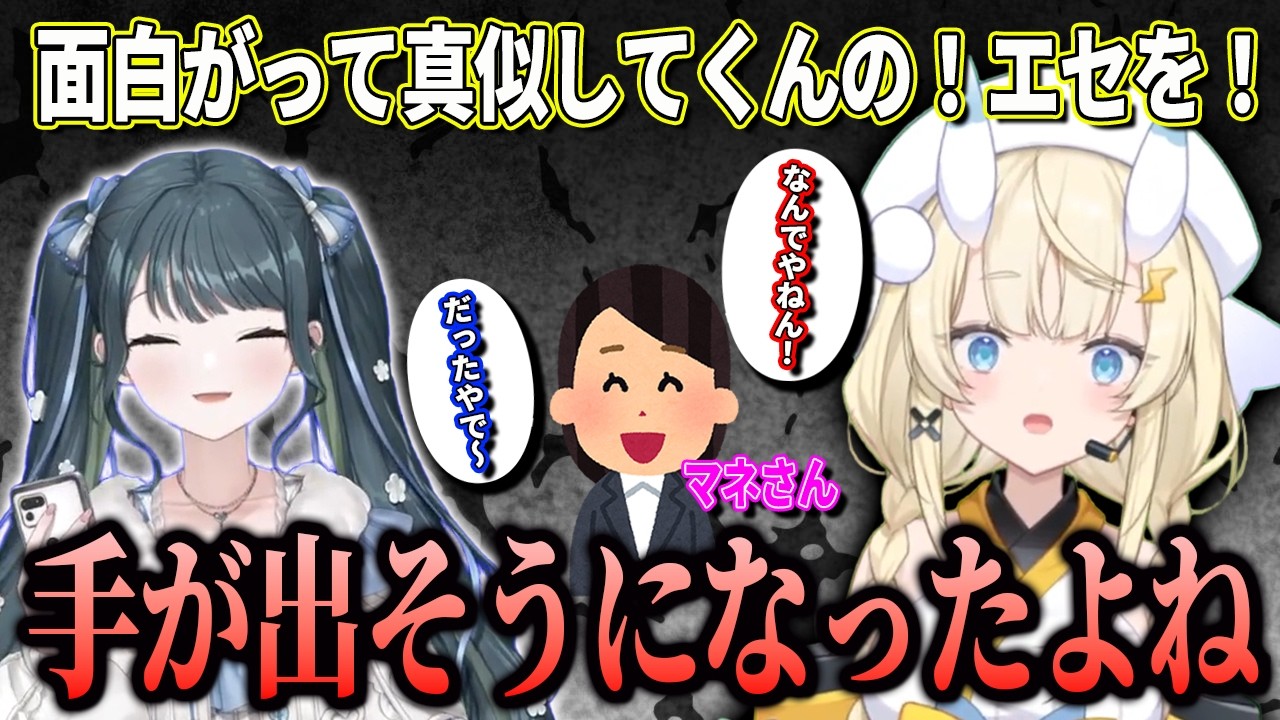 つい出てしまった関西弁をマネージャーさんに真似されてキレそうになった蝸堂みかる【にじさんじ　蝸堂みかる　十河ののは】