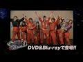 仮面ライダーフォーゼ THE MOVIE みんなで宇宙キターッ! DVD&Blu-ray発売 CM