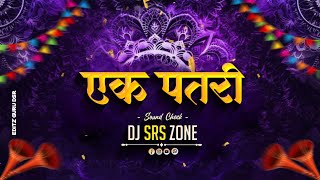EK PATRI || SOUND CHAIK || GAURA GAURI || DJ SRS ZONE