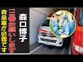森口博子の現在!今現在の様子がヤバすぎる・・・