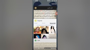 سورة التوبة من الآيه 124 _ 129 وسورة يونس من الآيه الأولى إلى الآيه السادسة عشر
