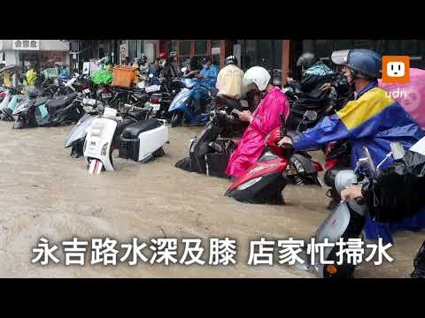 午後雨彈狂炸！雙北大淹水 交通大打結