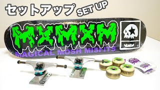 スケボーセットアップ | マジカルモッシュ　サンダー　ボーンズ【SKATE SETUP】スケボーキッズ | スケートボード | スケボー組み立て　もくもくトイズ