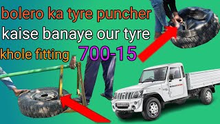 How to repair bolero tyre puncher.bolero ka tyre puncher kaise banay. tyre khol fitting .