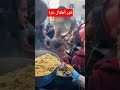 نزوح وجوع وقهر الخيام Shorts غزة غزة تنزف نزوح وجوع وقهر الخيام Shorts غزة غزة تنزف