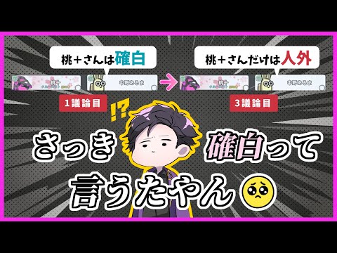 さっき確白って言ったじゃん！！ #AmongUs/#宇宙人狼/#高田村