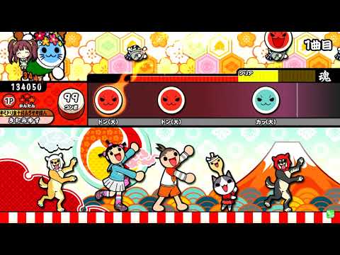 【太鼓の達人】コナモノ☆ (かんたん) 全良
