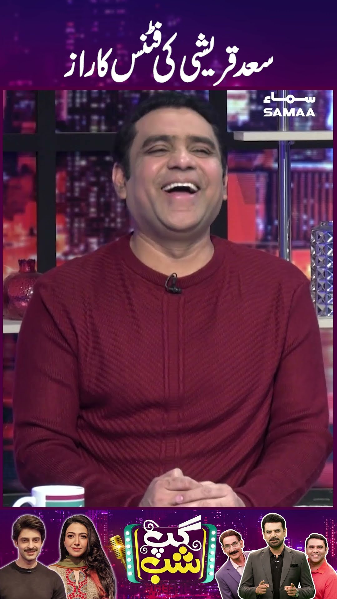 Saad Qureshi | Fitness Tips | Samaa TV