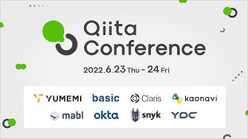 Qiita Conference 2022_Day1（2022年6月23日）