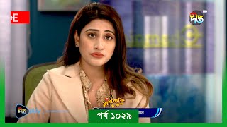 #MashrafeJunior | মাশরাফি জুনিয়র | Mashrafe Junior | EP 1029 | Golam Farida Chonda | DeeptoTV