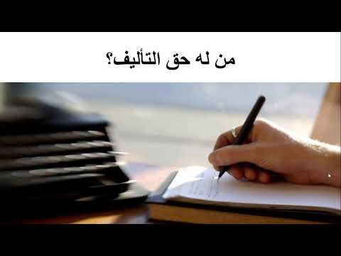 مهارات تأليف الكتب