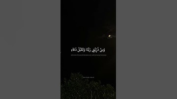 رَبِّ اجْعَلْنِي مُقِيمَ الصَّلَاةِ وَمِنْ ذُرِّيَّتِي | محمد صديق المنشاوي | سورة إبراهيم