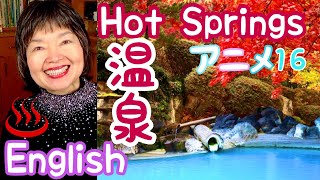 ONSEN♨️ Thermal Spring♨️ How to take a bath in Japan🇯🇵 Anime16