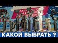 СТАБИЛИЗАТОР ДЛЯ ТЕЛЕФОНА - топ лучших конца 2019 года