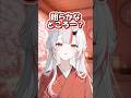 まことに遺憾ですが #shorts #hololive #vtuber #ホロライブ #切り抜き
