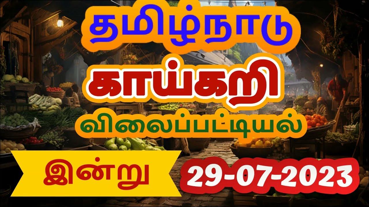 Tamilnadu Market Vegetable Price List 29072023 YouTube