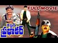 Captain prabhakar telugu full movie  vijayakanth ramya krishna  v9.s