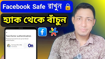 ফেসবুক একাউন্ট সুরক্ষিত রাখুন | Facebook Two Step Verification / Two Factor Authentication 2025