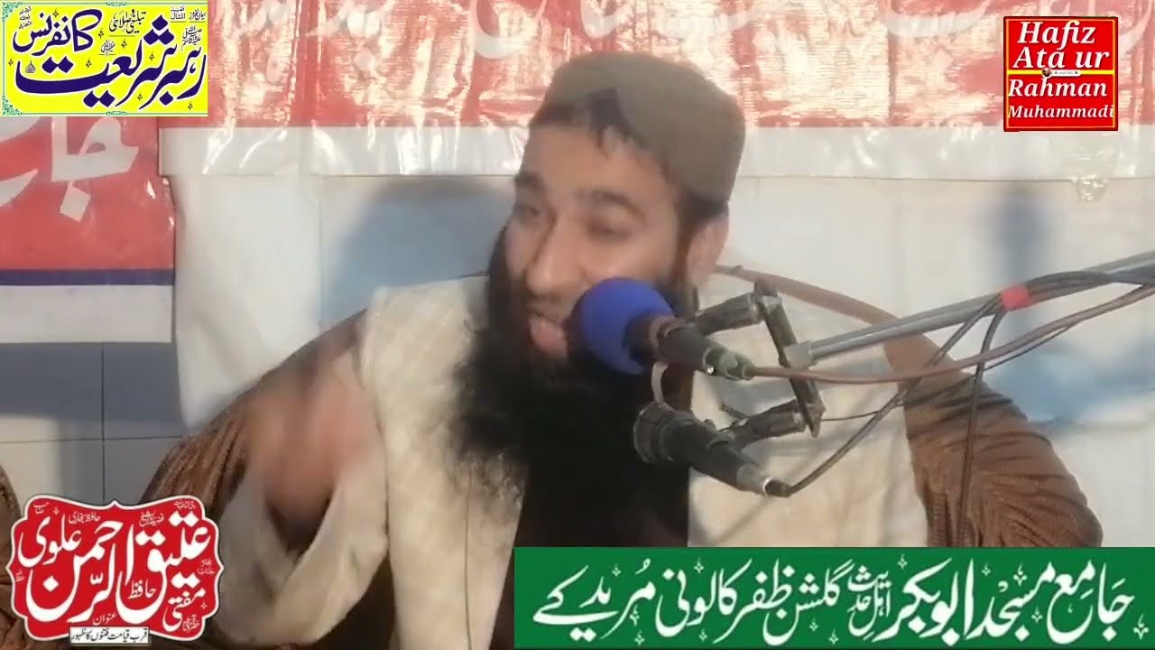 فیضلۃ الشیخ حضرت مولانا حافظ مفتی عتیق الرحمن علوی موضوع قیامت کی نشانیاں