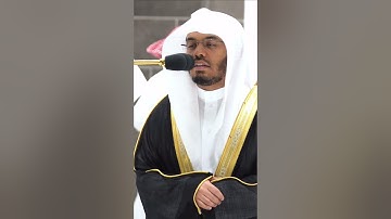 خواتيم سورة الرحمن ~ تلاوة تحبيرية خاشعة للشيخ ياسر الدوسري من صلاة الفجر اليوم-التلاوة كاملة بالوصف