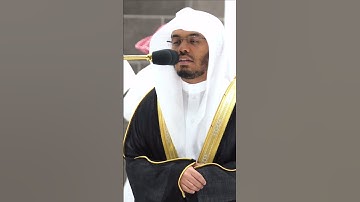 خواتيم سورة الرحمن ~ تلاوة تحبيرية خاشعة للشيخ ياسر الدوسري من صلاة الفجر اليوم-التلاوة كاملة بالوصف