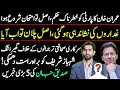 Siddique jaan revealed imran khan big plan  shahbaz sharif