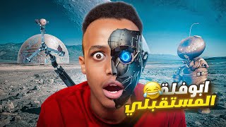 معاكم ابوفله بعد 5 سنين🕠؟؟ | OpenAI GPT-4