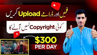 How to Upload Pakistani Drama on YouTube without copyright in 2024 screenshot 5