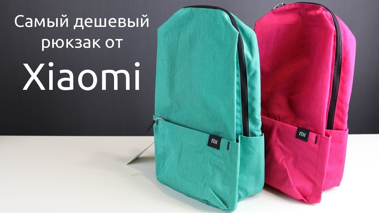 Рюкзак Xiaomi В Нижнем Новгороде