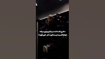 دختران هم قوی و پر قدرت هستند آفرین ب شماها Explore Foryourpage Like Music Foryou 