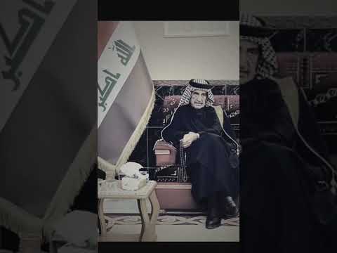 حي الله الشيخ محمد باقر علوان الشلال شيخ عشيره البو محي 