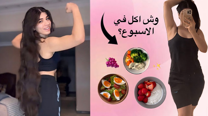 VLOG HOW DID LOSE WEIGHT كيف نقصت ١٠ كيلو في هذي الفتره⁉️💪🏻