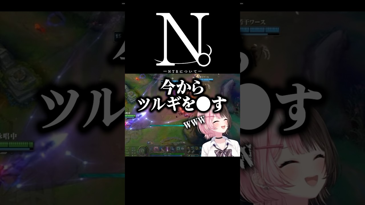 ひなーのNTRで脳を破壊されるかみーとwww【橘ひなの/ぶいすぽ】#ひなーの #橘ひなの #ぶいすぽ #kamito #ツルギ #あかりん #shorts