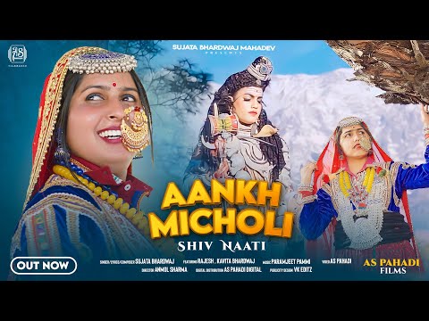 YouTube에서 Aankhmicholi - Shiv Naati | Sujata Bhardwaj | AS Pahadi | Paramjeet Pammi 보기