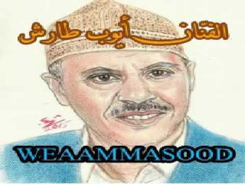 مقطع نادرلاغنية ايوب طارش رحلك بعيد