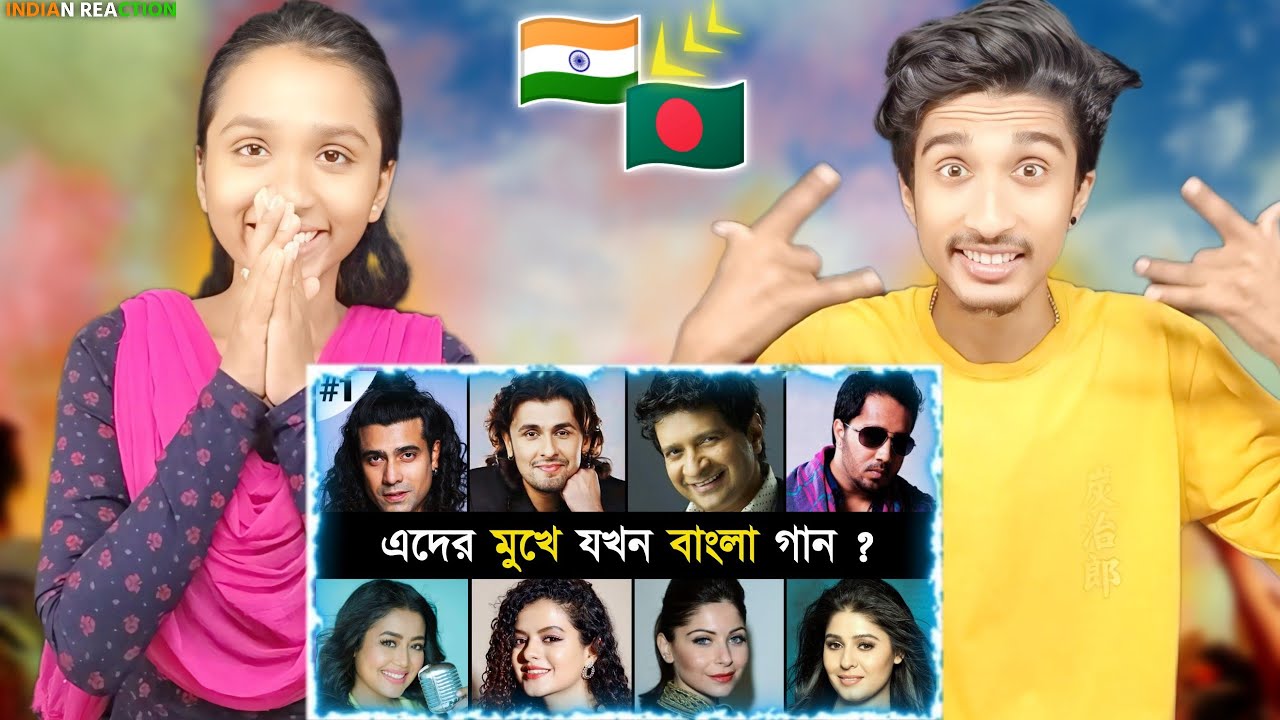 Indian Reaction On | অবাঙালি সিঙ্গারদের মুখে গাওয়া কিছু বাংলা গান : Part - 01 | Jubin Nautiyal | KK