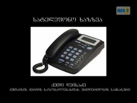 კოლხური შადრევანი „გამწვანდა\"?