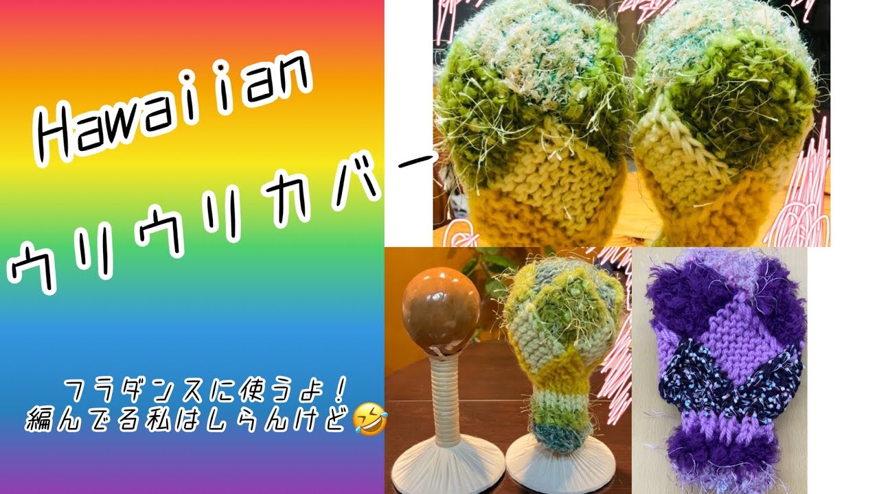 編み物】白樺編みのウリウリカバー #バスケット編み #棒針編み