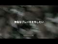 何をするかより、何を考えない状態でいられるか