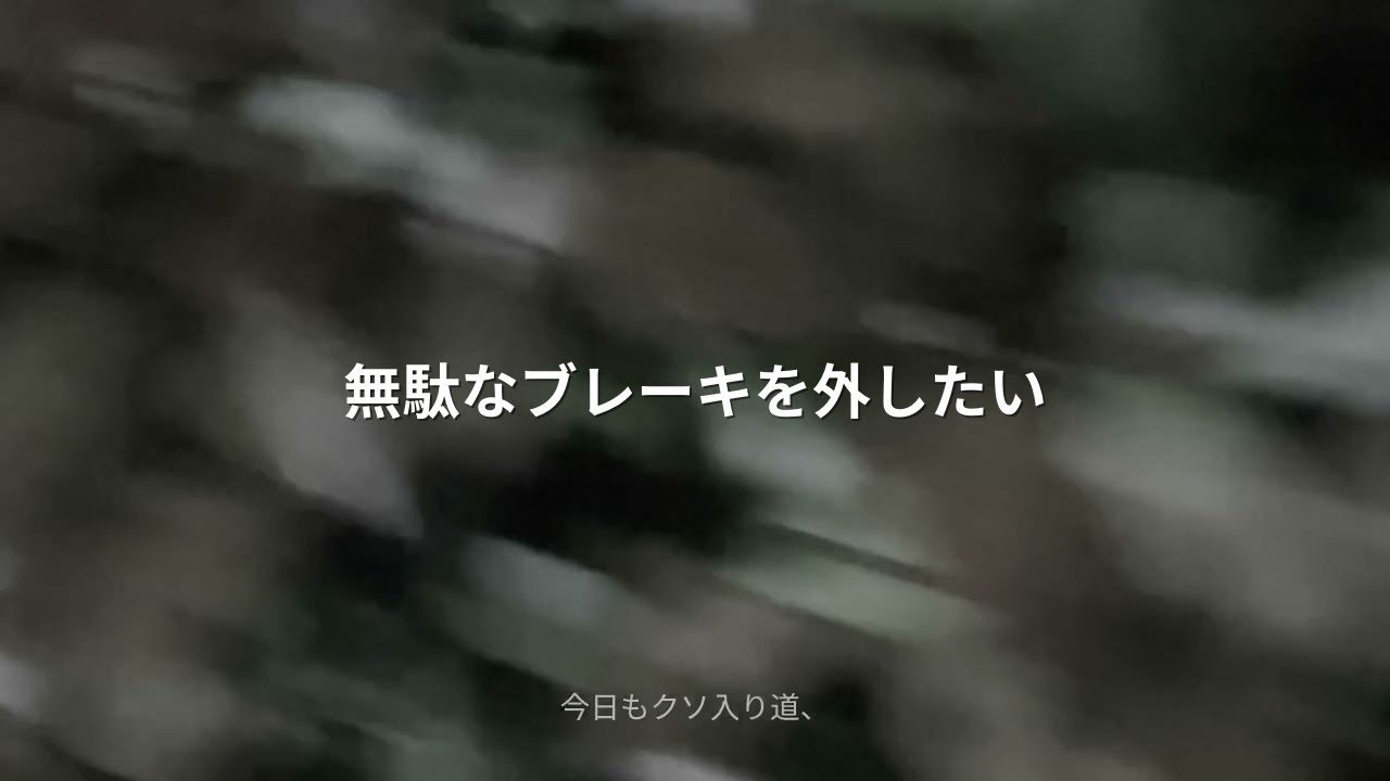 何をするかより、何を考えない状態でいられるか