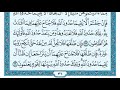 سورة البقرة مكررة عشر مرات ماهر المعيقلي مكتوبة حفظ القرآن الكريم الصفحة 36 