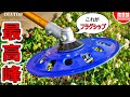【草刈り】これがフラグシップ！DIATOPの次世代ナイロンカッター「AF5Hat」が凄い！／Japanese Brush Cutter