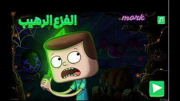 أروع معركة في التاريخ ألعاب كلارنس ألعاب كرتون نتورك بالعربية